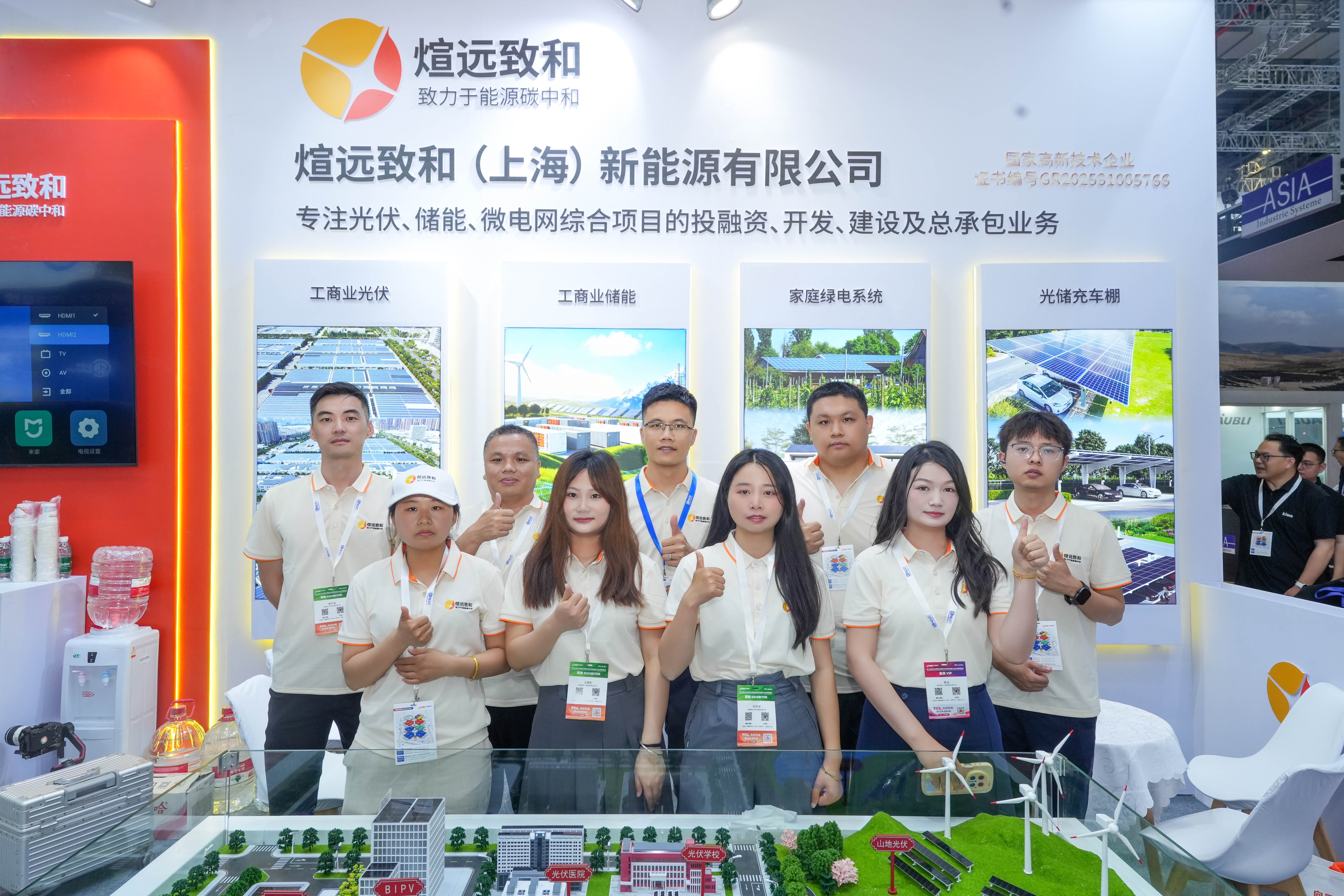 2026SNEC 图集 2