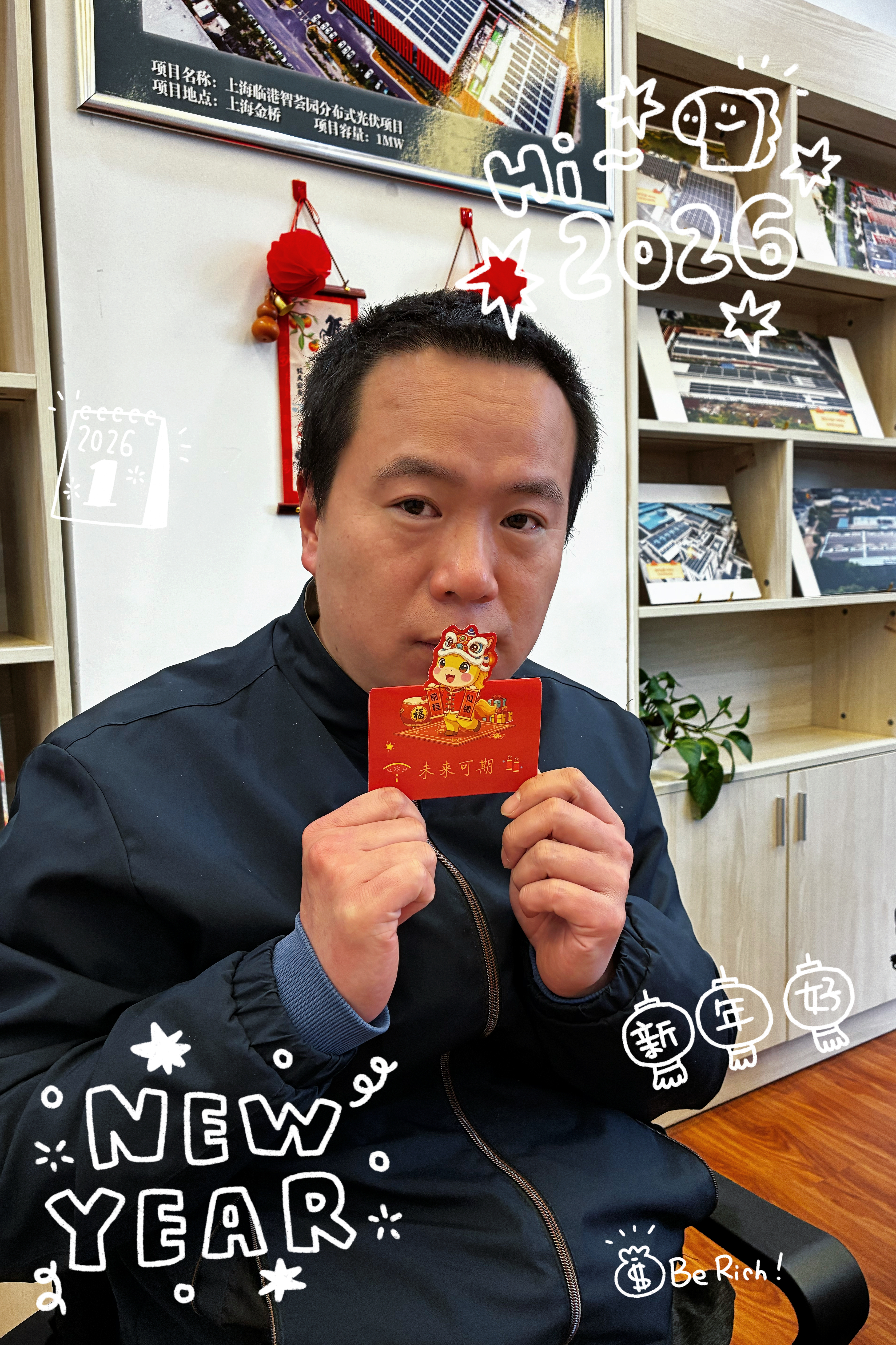 2026年元旦活动 图集 2