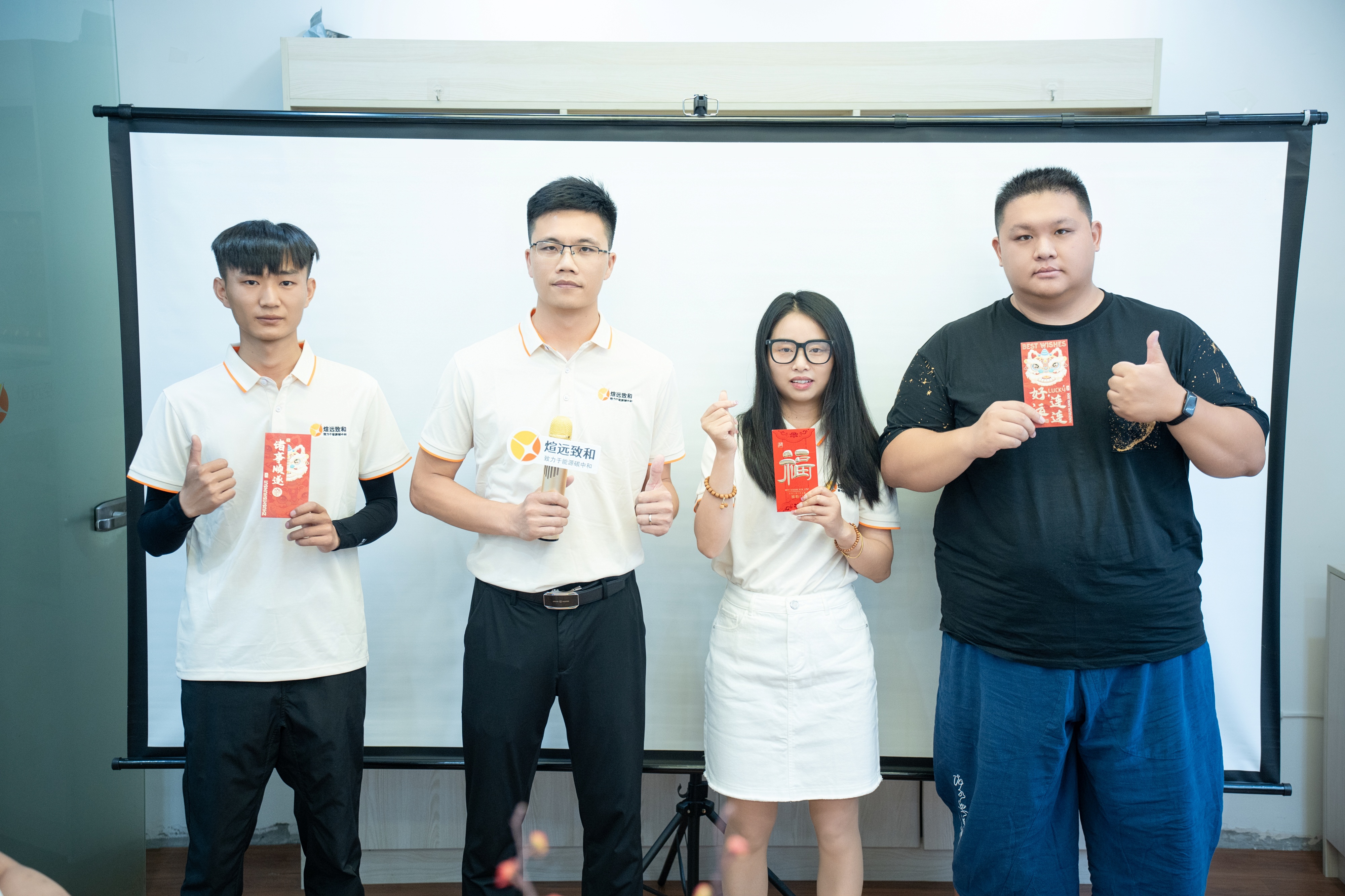 煊远致和三周年团建 图集 4