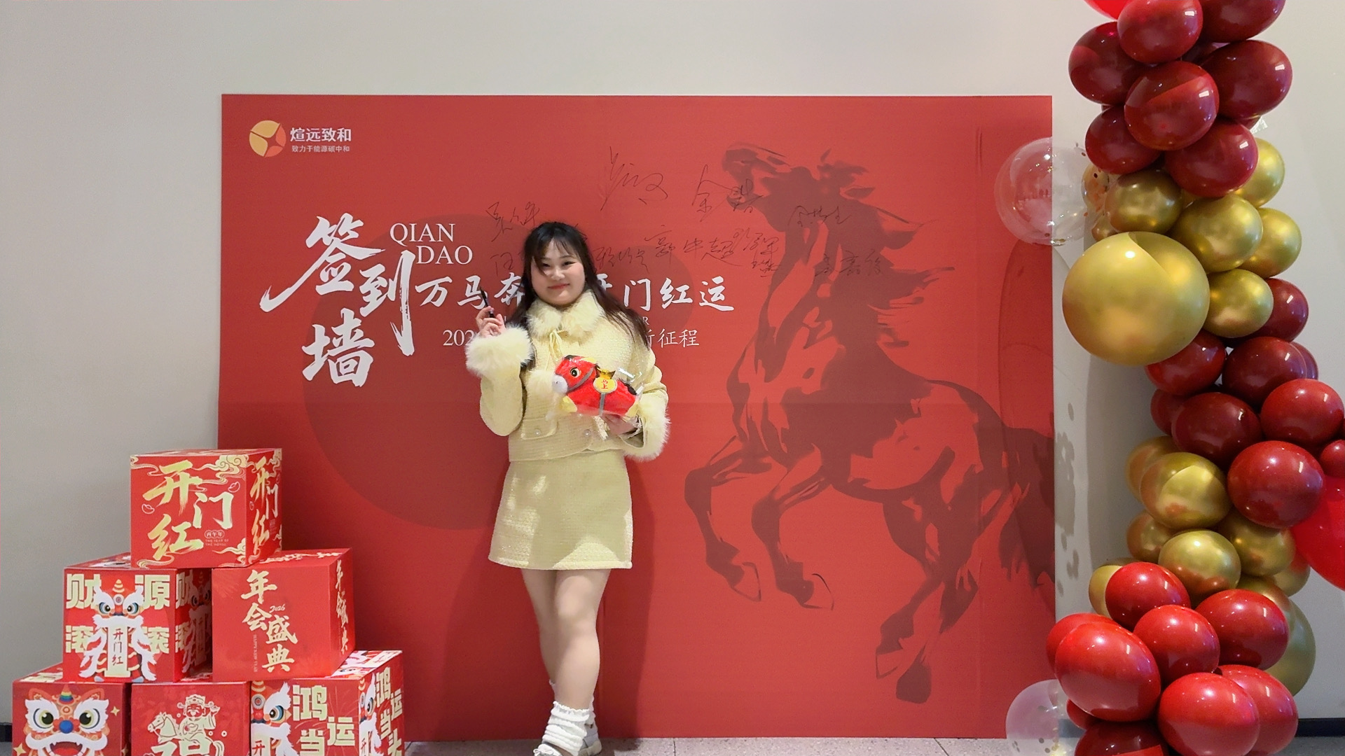 2025年终晚会 图集 2