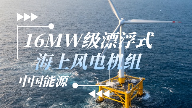 从"扎根"到"漂浮",从"烧气"到"烧氢":中国能源装备的一次集体进化