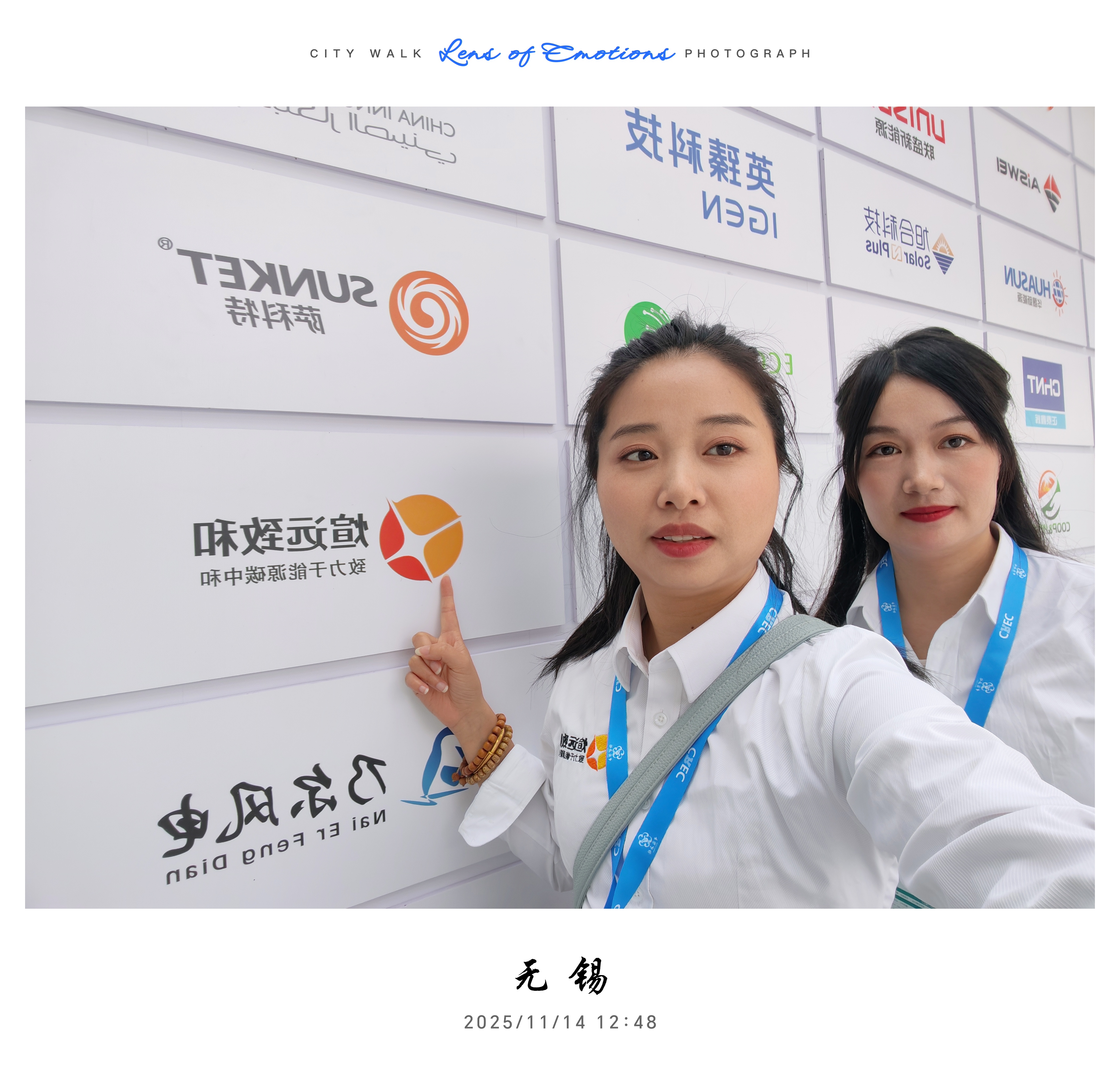 2025无锡新能源展会CREC 图集 3