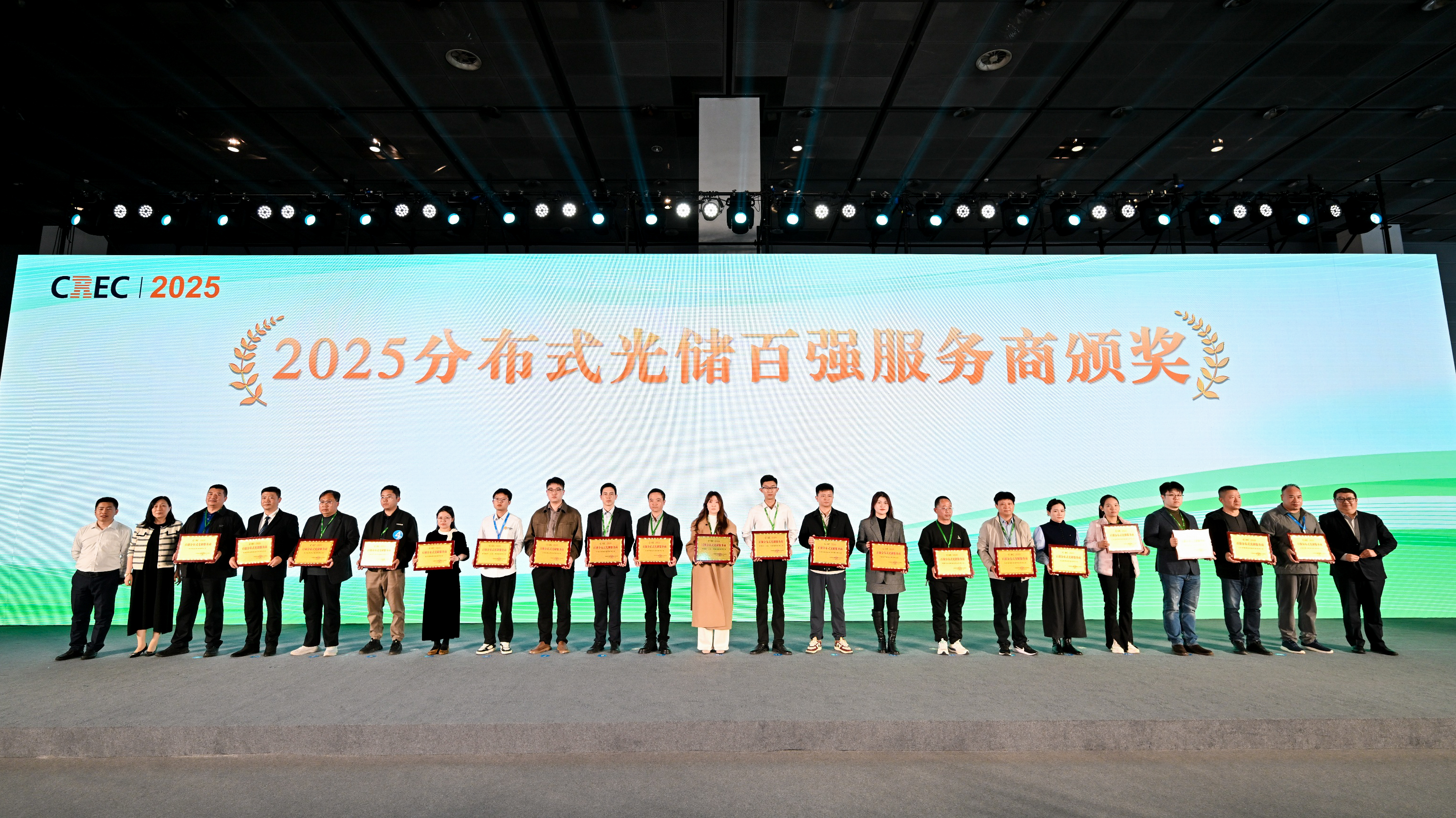 2025年分布式百强服务商颁奖现场