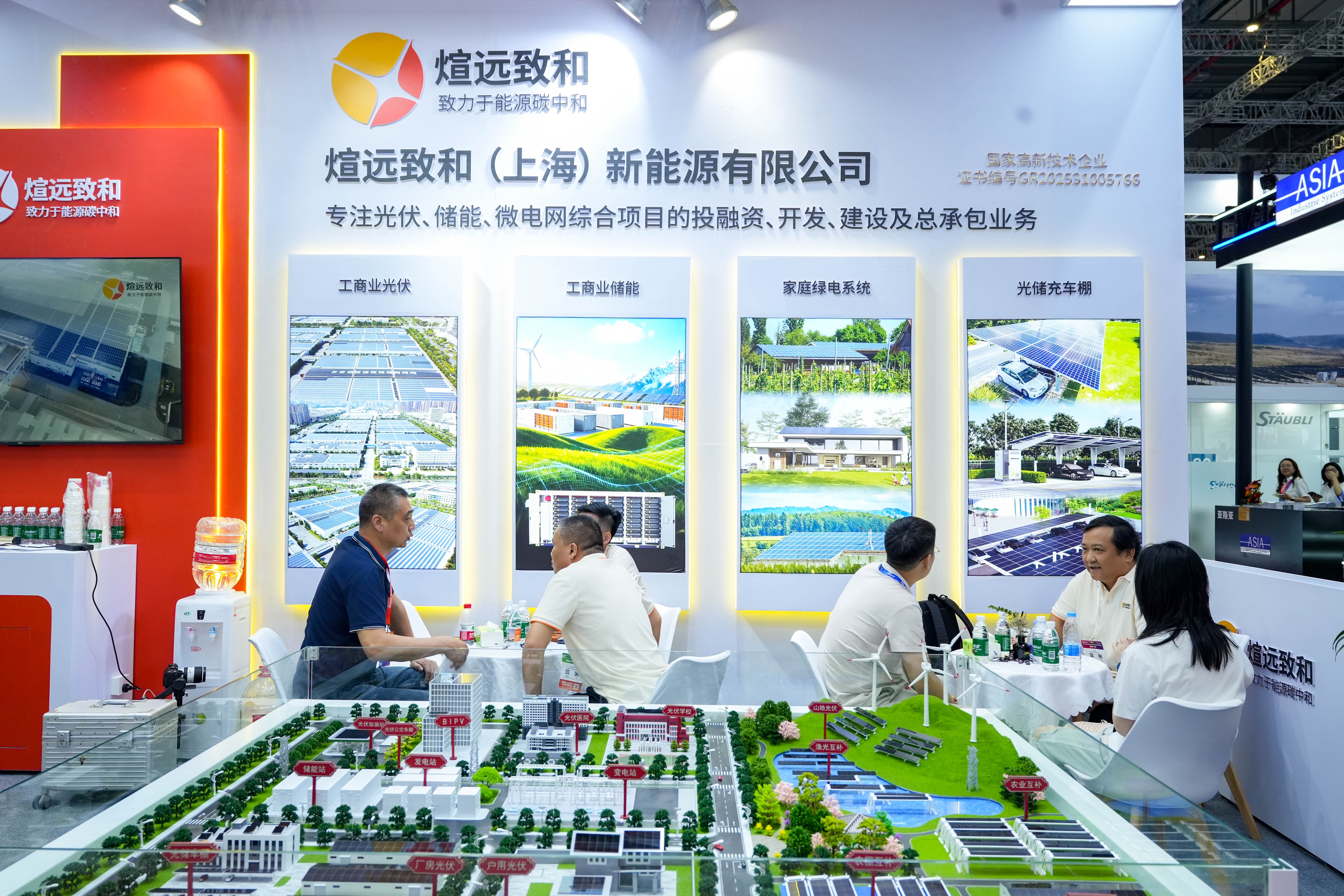 2026SNEC 图集 5