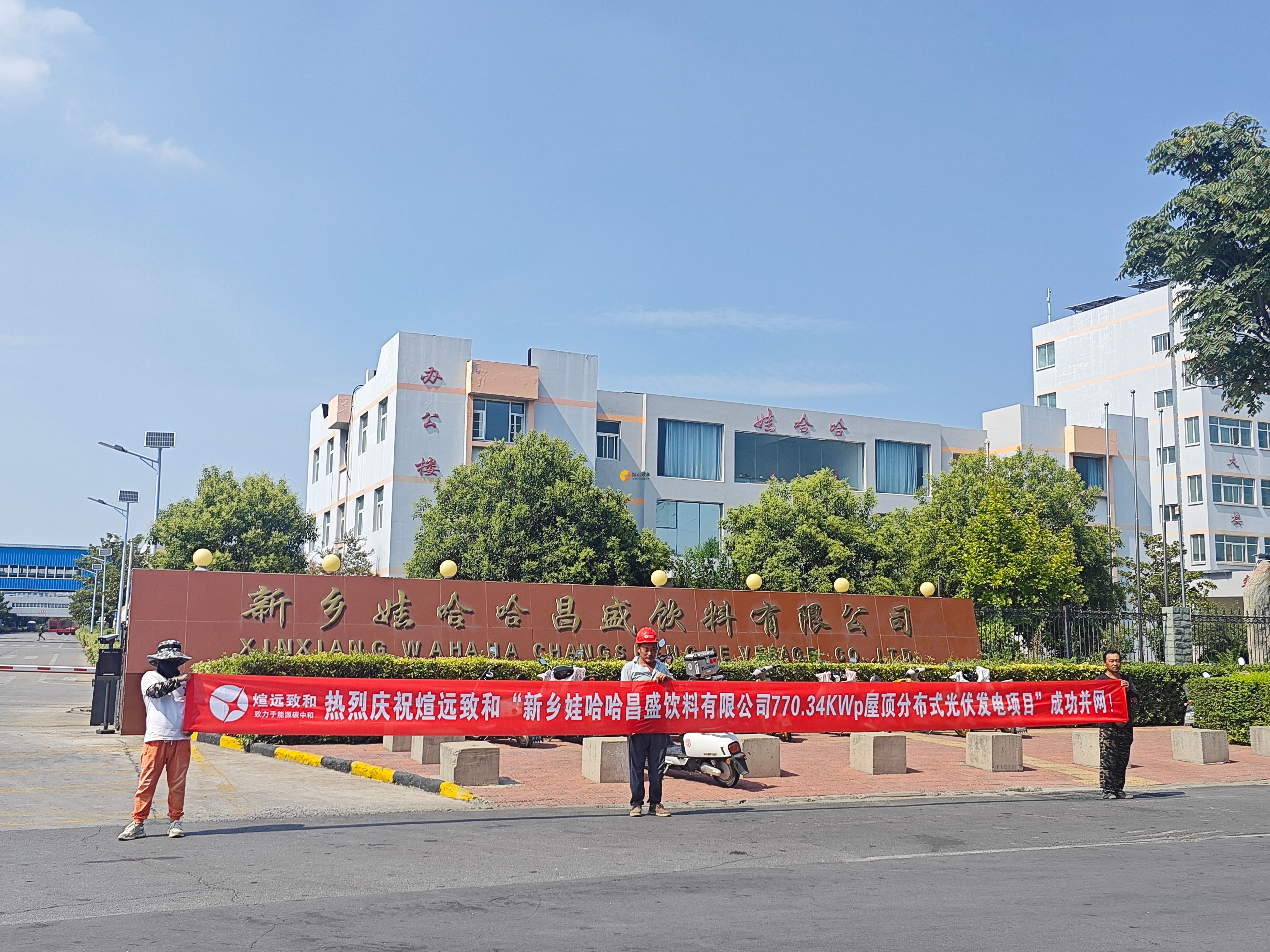 河南昌盛饮料公司770.34kwp屋顶分布式光伏 图集 7