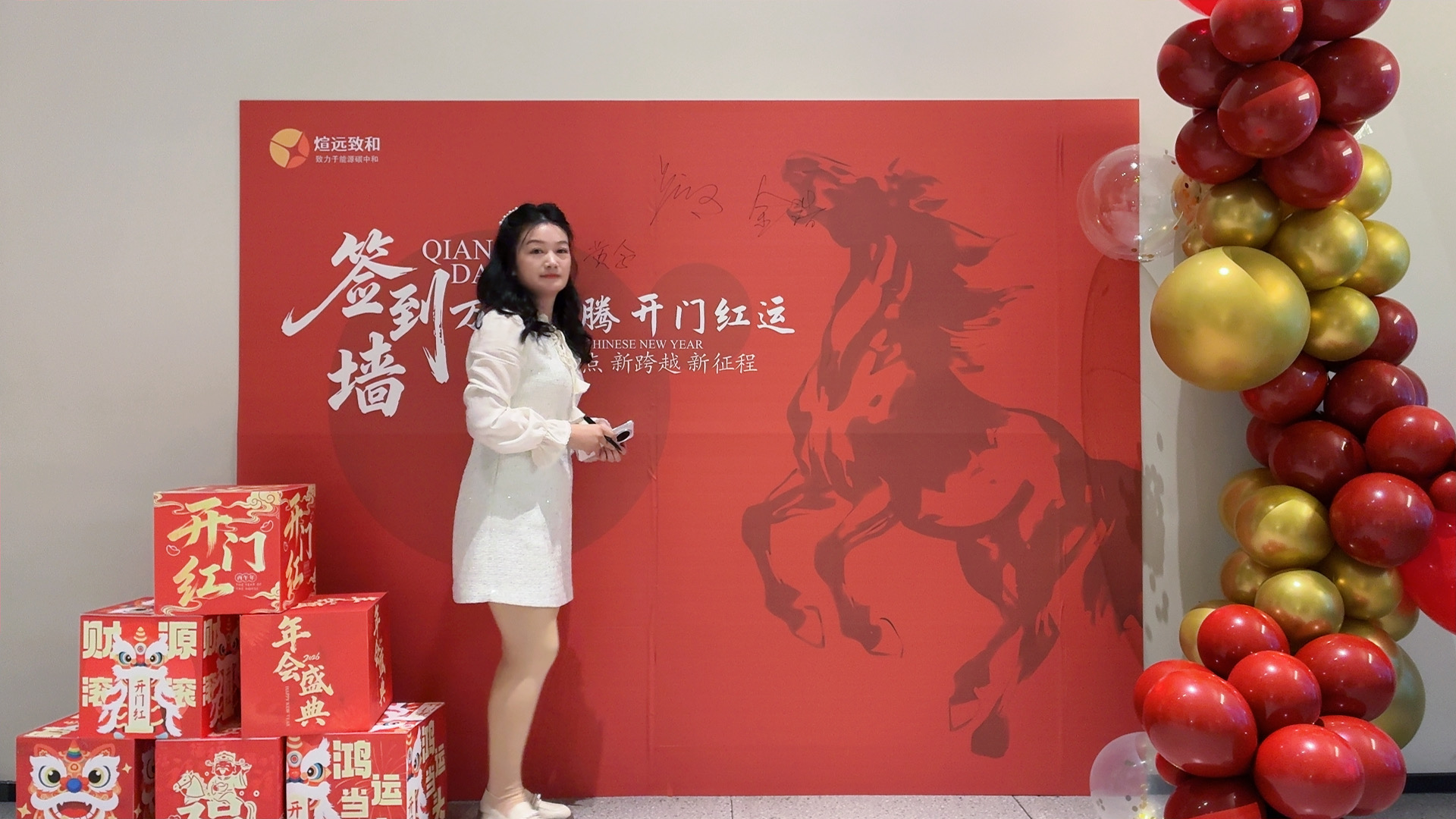 2025年终晚会 图集 6