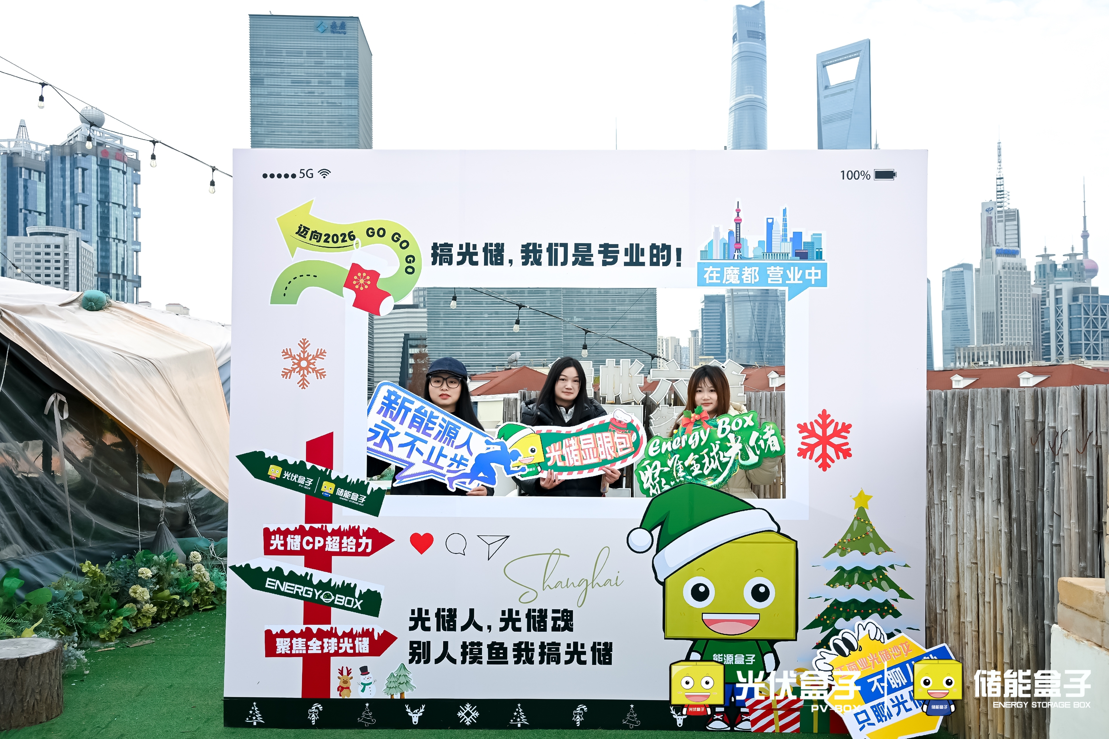 光储沙龙 图集 3