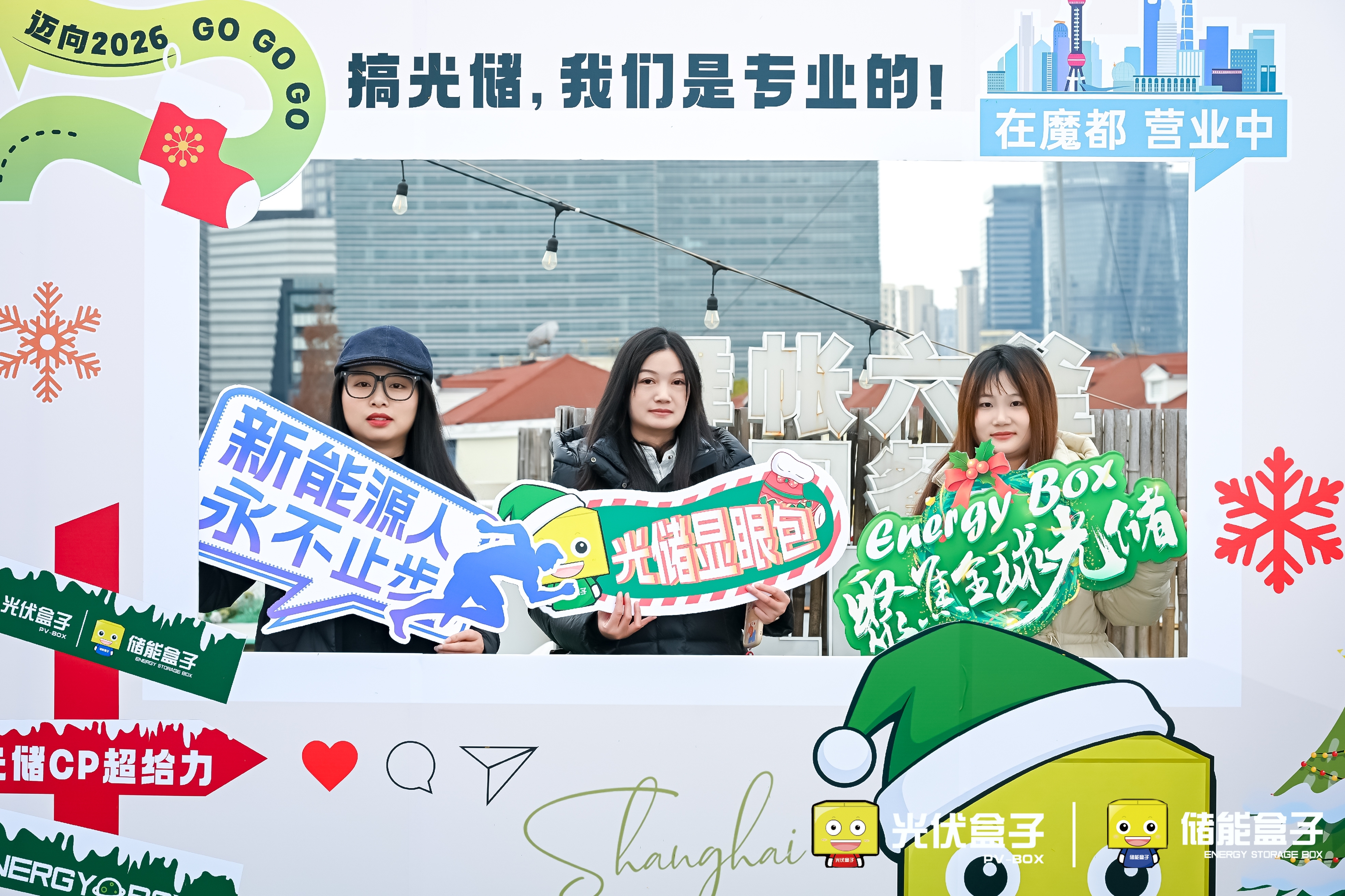 光储沙龙