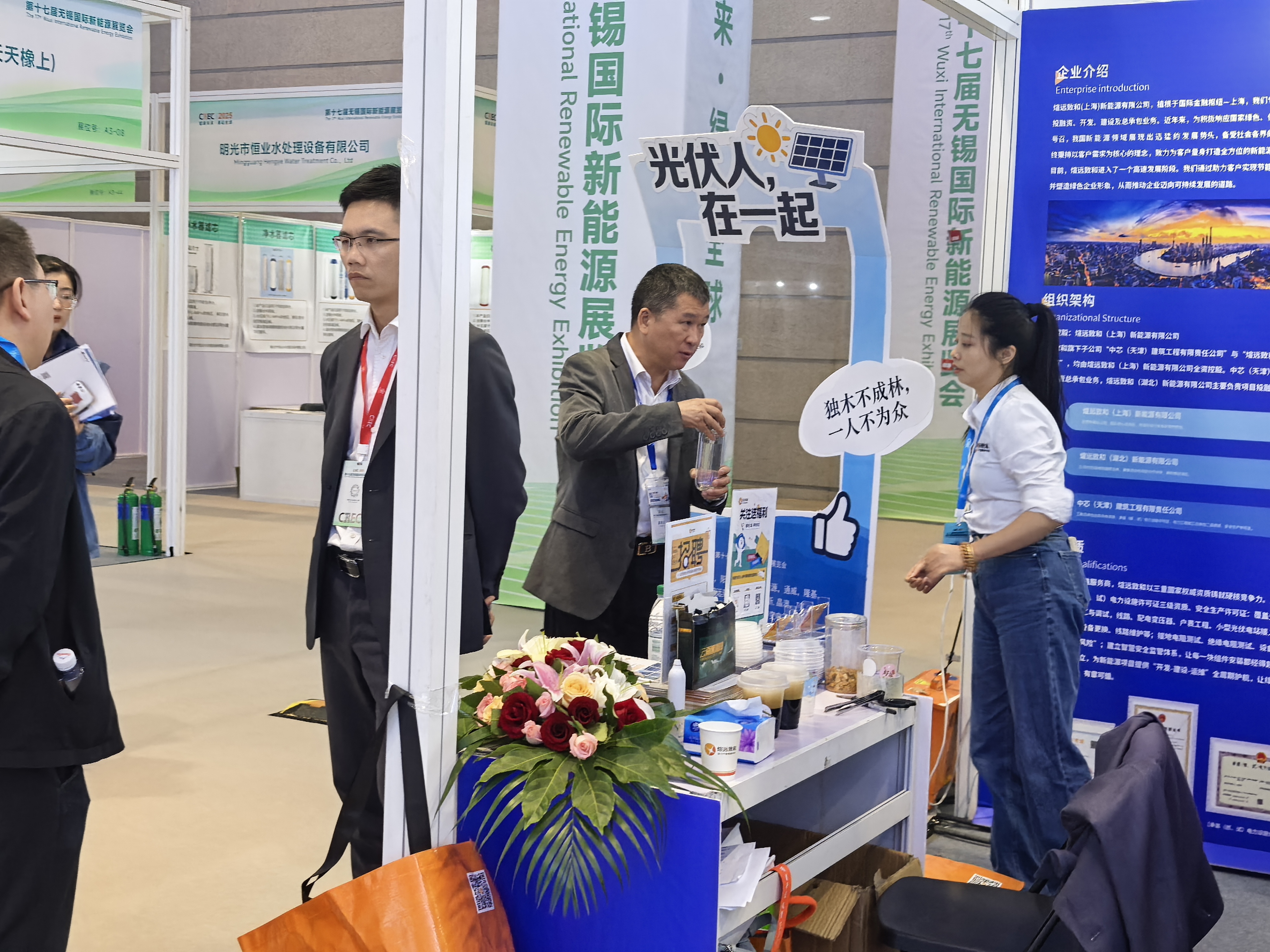 2025无锡新能源展会CREC 图集 6